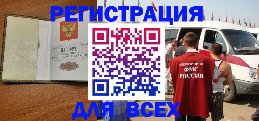 прописка в Тейково