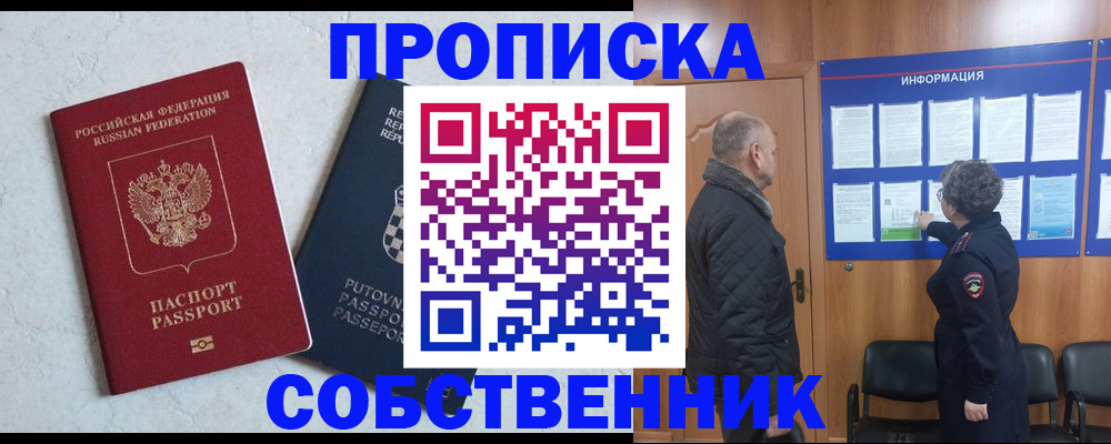 прописка ребенка в Тейково