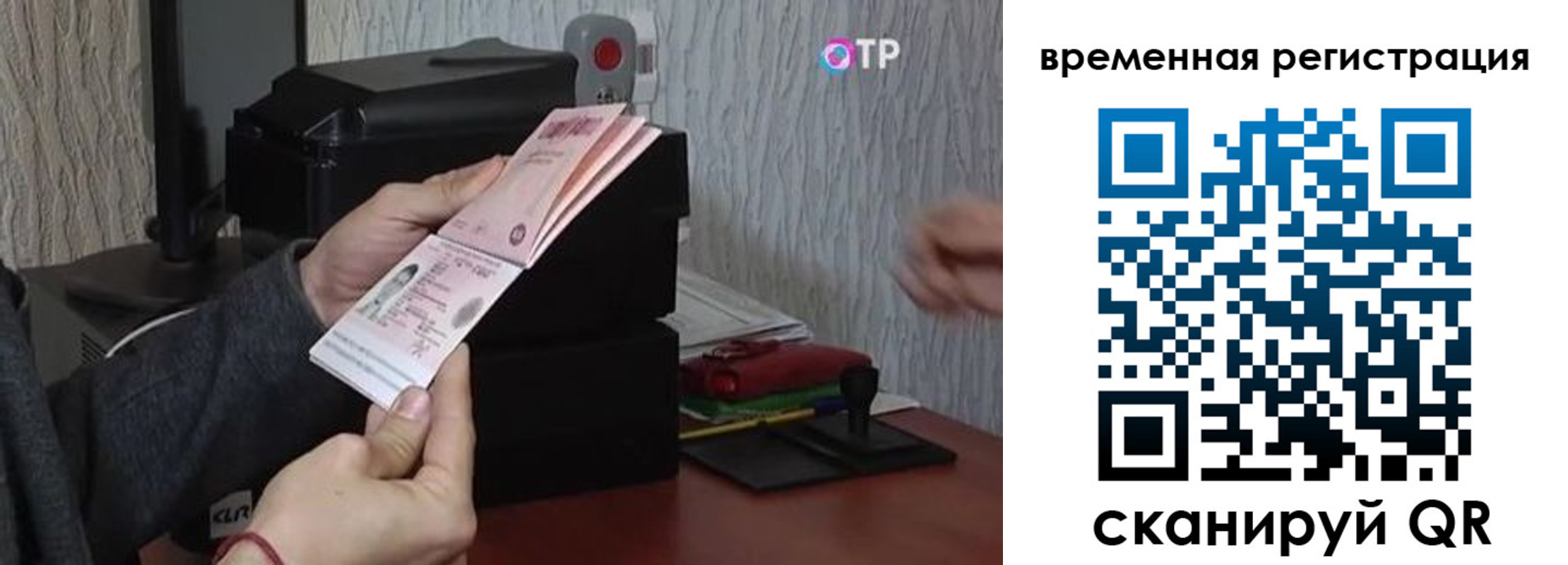 прописка для военкомата в Тейково
