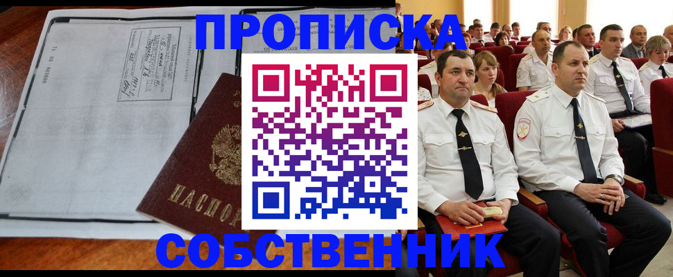 временная регистрация купить в Тейково