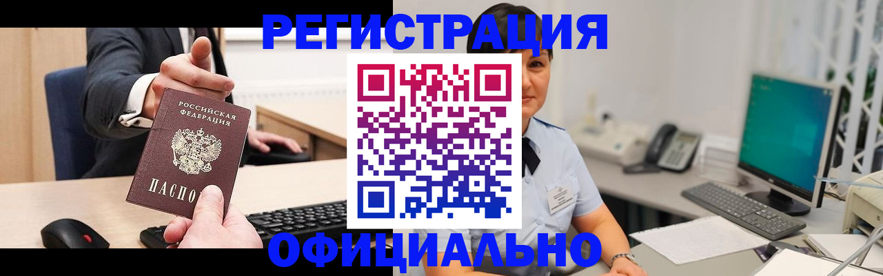 временная регистрация адрес в Тейково