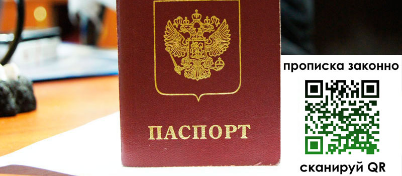 регистрация в Тейково прописка в Тейково
